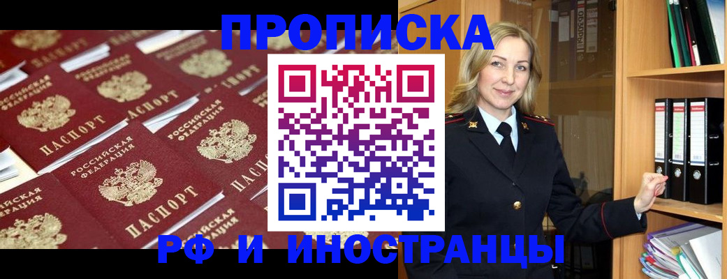купить прописку в Среднеуральске